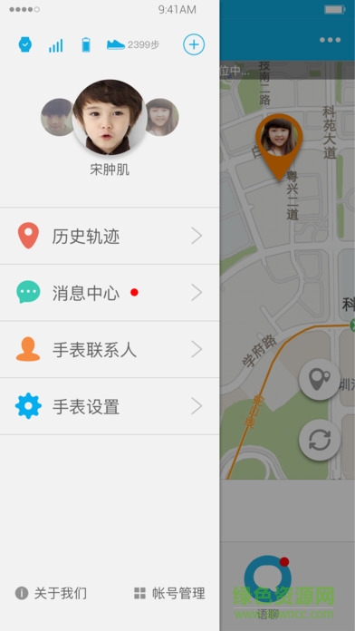 kido兒童手表官方版 v3.9.5 安卓版 1