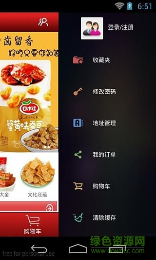 熱門小吃手機客戶端 v2.5 安卓版 1