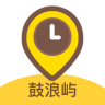 智游鼓浪嶼(鼓浪嶼旅游攻略)