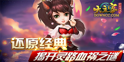 大主宰手游官網(wǎng)下載-大主宰有幾個(gè)版本?大主宰版本大全