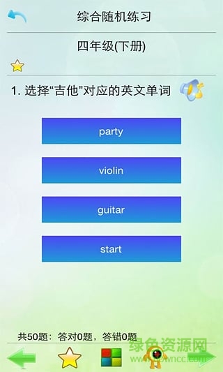 優(yōu)樂點讀機四年級外研版