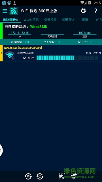 wifi overview 360 pro專業(yè)版0