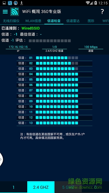 wifi overview 360 pro專業(yè)版2