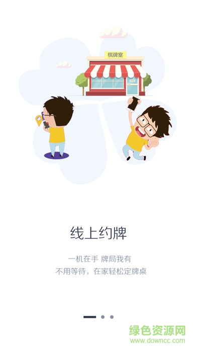 打牌啦ios v1.2 iphone越獄版 1
