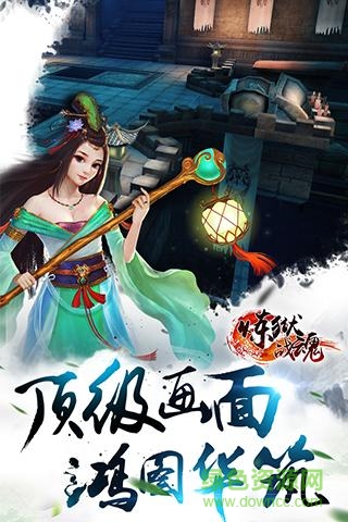 煉獄戰(zhàn)魂 v0.114 官網(wǎng)安卓版 0