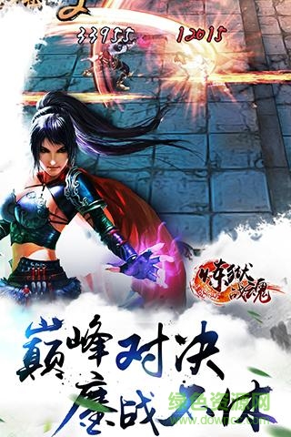 煉獄戰(zhàn)魂 v0.114 官網(wǎng)安卓版 1