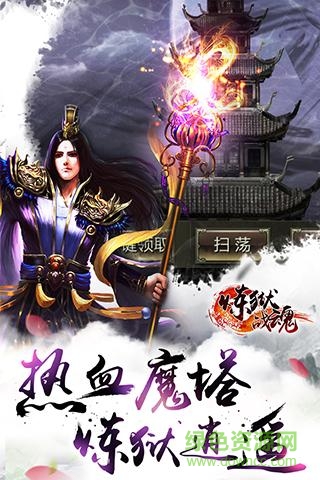 煉獄戰(zhàn)魂 v0.114 官網(wǎng)安卓版 3