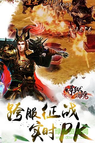 煉獄戰(zhàn)魂 v0.114 官網(wǎng)安卓版 2