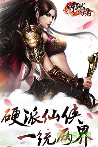煉獄戰(zhàn)魂 v0.114 官網(wǎng)安卓版 4