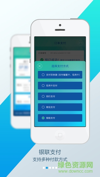 廈航e鷺飛ios版(廈門(mén)航空) v4.7.6 iphone版 0