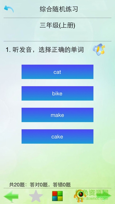 優(yōu)樂(lè)點(diǎn)讀機(jī)app下載