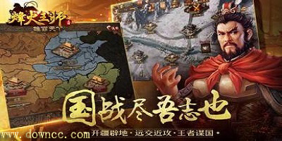 烽火王師官網(wǎng)-烽火王師手游-烽火王師修改版