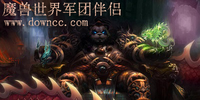 魔獸世界軍團伴侶