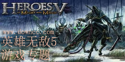 英雄無敵5
