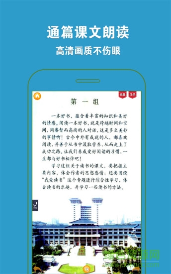 好爸爸點(diǎn)讀機(jī)人教版語文五年級上1