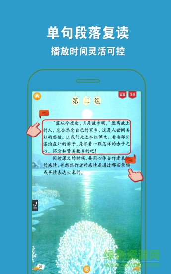 好爸爸點(diǎn)讀機(jī)人教版語文五年級上2