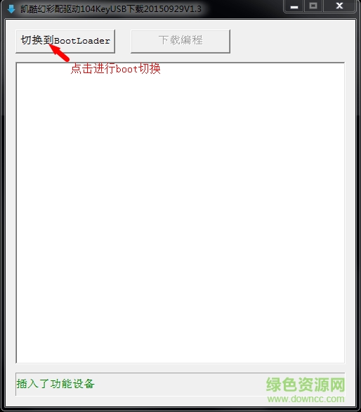 凱酷104榮耀rgb升級(jí)包 v1.0 官網(wǎng)版 0