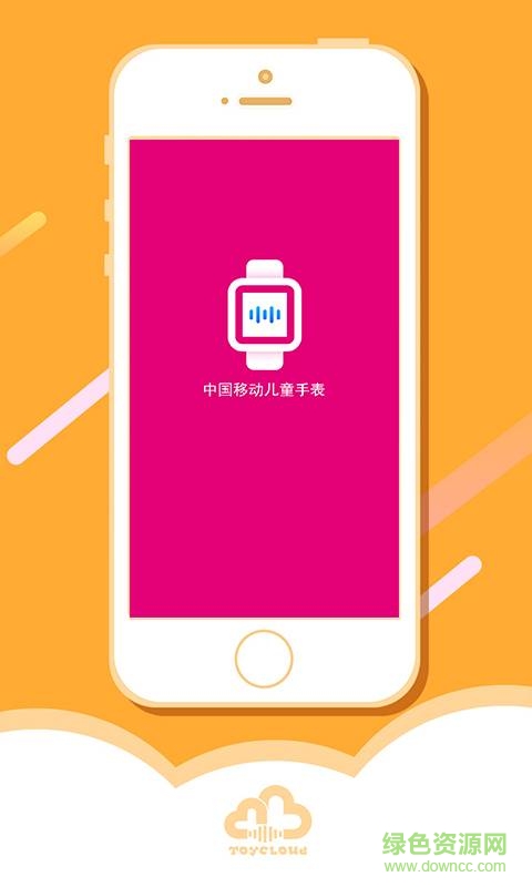 中國移動兒童手表手機客戶端 v1.3.8 安卓版 0