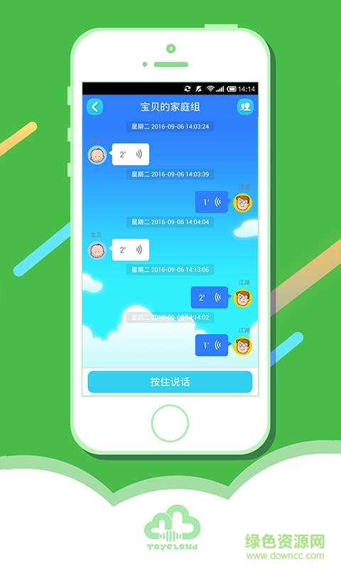 中國移動兒童手表手機客戶端 v1.3.8 安卓版 1