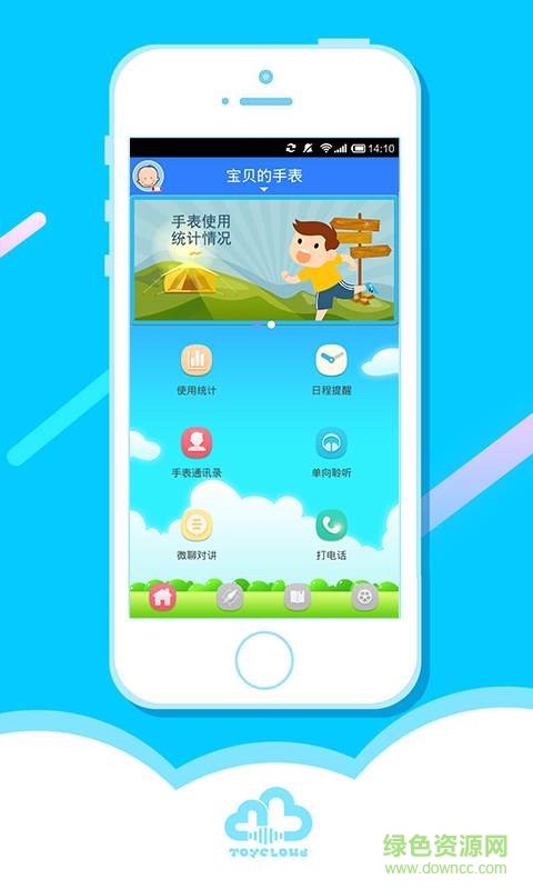 中國移動兒童手表手機客戶端 v1.3.8 安卓版 2