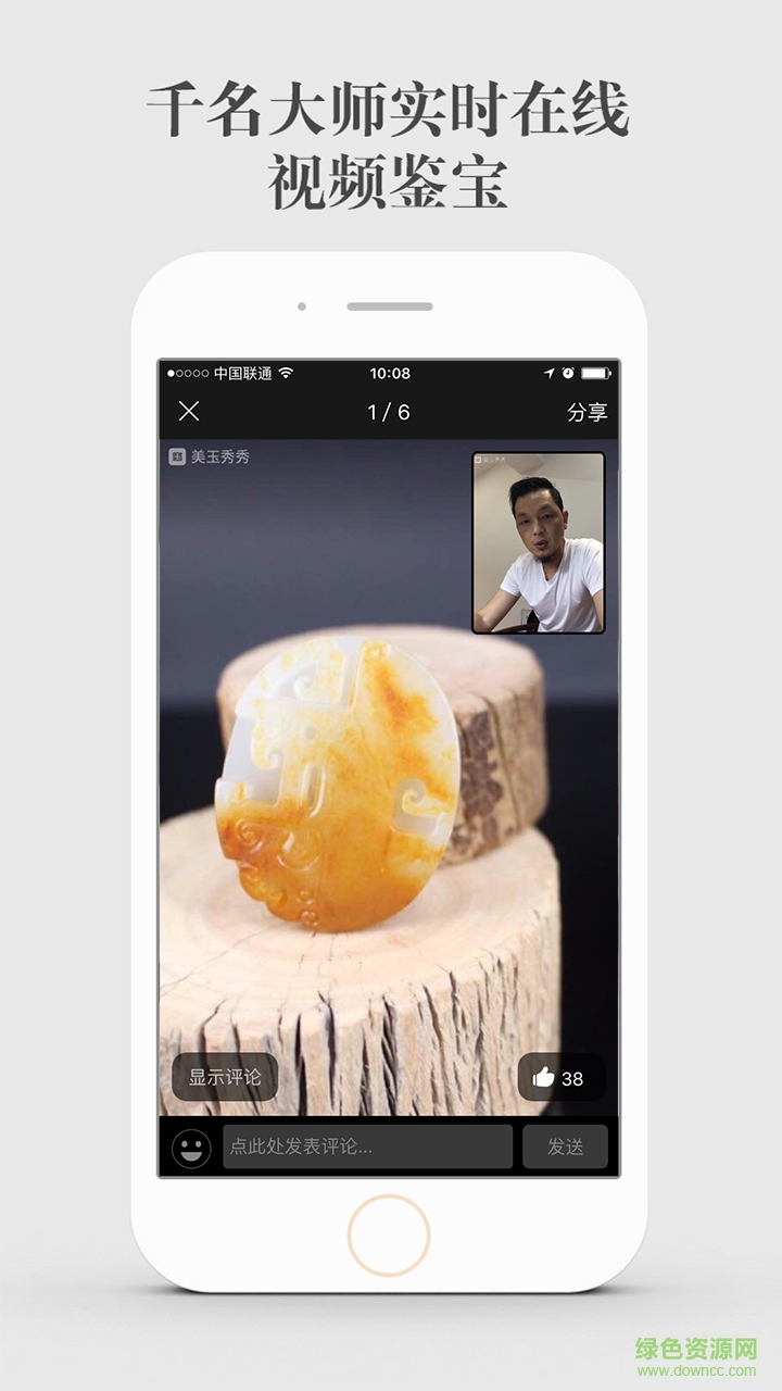 美玉秀秀 v4.9.7 官方安卓版 2