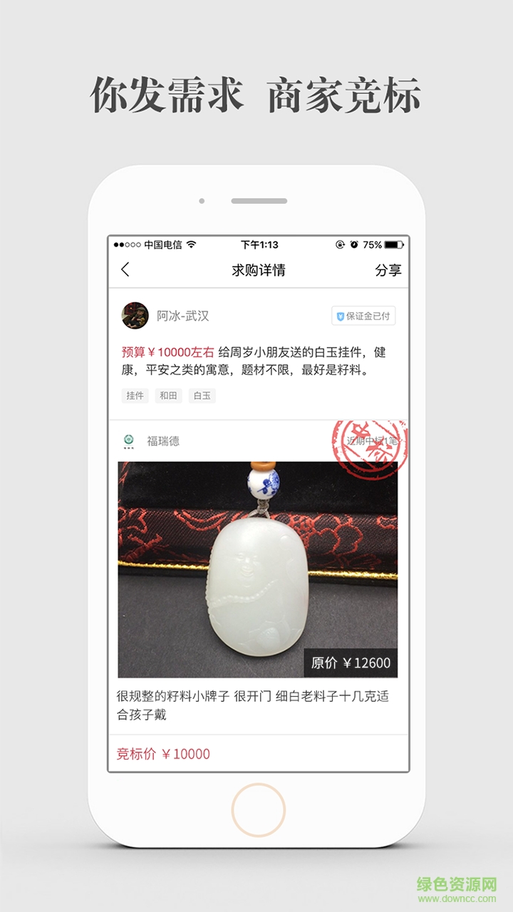 美玉秀秀app下載