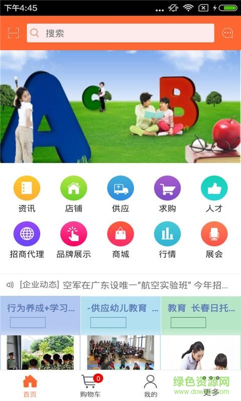 云南教育網(wǎng)客戶端 v1.0 官網(wǎng)安卓版 1