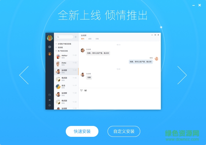 紛享逍客pc下載 紛享逍客電腦版下載