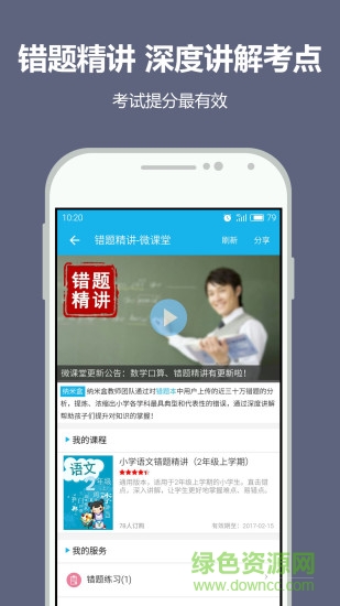 納米盒修改版下載2019