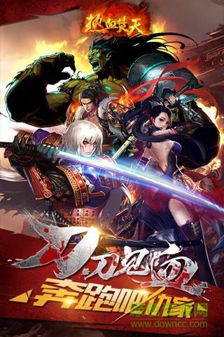 熱血焚天 v2.2.0 安卓版 2