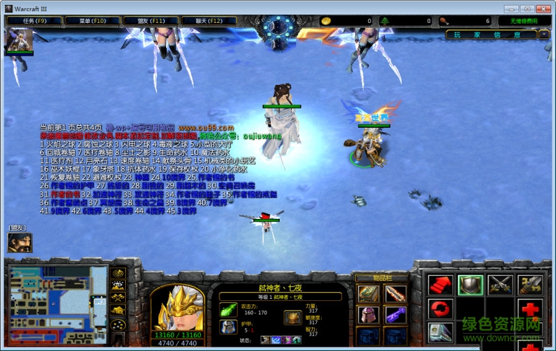 害怕聯(lián)盟0.7P閃無CD無限藍(lán) 附隱藏英雄密碼 0