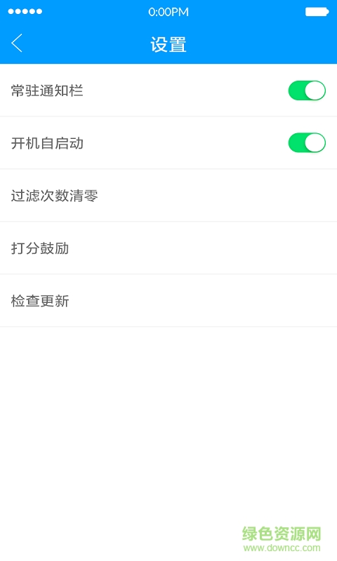 廣告攔截專(zhuān)家app v2.8.1 安卓版 0