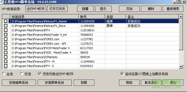 億思維MT4跟單系統(tǒng) v4.3.16.801 單機版 0