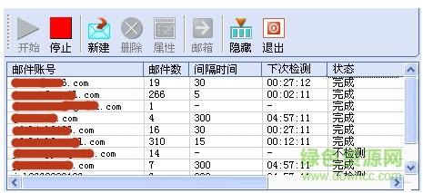 億思維郵件提醒通知軟件 v1.1 官方版 1