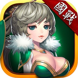 果盤霸世群雄手游