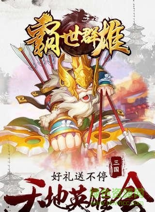 益玩霸世群雄手游 v1.24.13.334 安卓版 1
