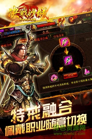 決戰(zhàn)沙城ios版 v2.85.200 iphone越獄版 3