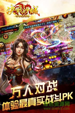 決戰(zhàn)沙城ios版 v2.85.200 iphone越獄版 2