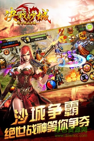 決戰(zhàn)沙城ios版 v2.85.200 iphone越獄版 0