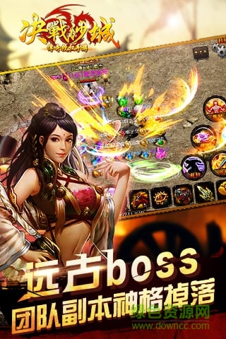 決戰(zhàn)沙城ios版 v2.85.200 iphone越獄版 1