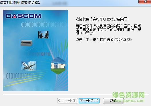 得實(shí)ds7860打印機(jī)驅(qū)動(dòng) 官方版 0