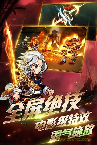 絕世英雄九游游戲 絕世英雄九游版下載