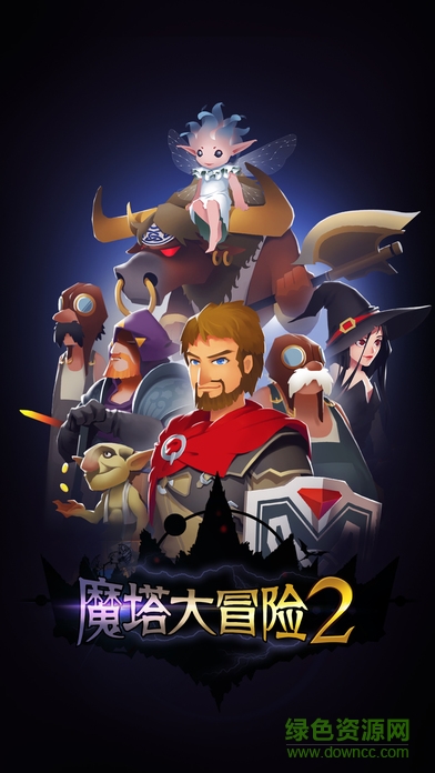 魔塔大冒險(xiǎn)2內(nèi)購(gòu) v1.0 安卓無限金幣版 0