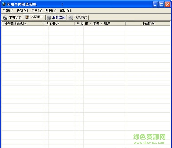 長(zhǎng)角牛網(wǎng)絡(luò)監(jiān)控機(jī)(原長(zhǎng)角牛網(wǎng)絡(luò)執(zhí)法官) v3.81 1