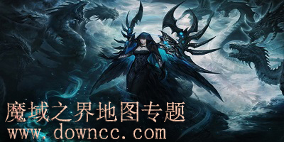魔域之界