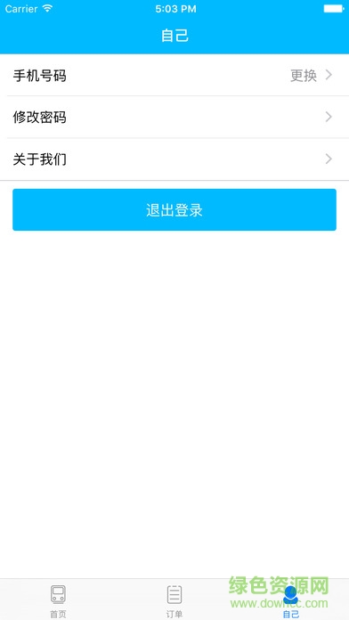 鄭州地鐵云購(gòu)票蘋果手機(jī)版 v1.1.4 官方iphone越獄版 1