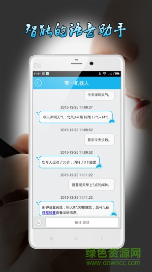 nmomi手環(huán)(埃微健康助手) v3.6.6.27 安卓版 1
