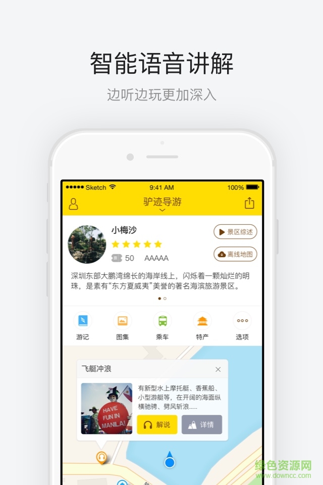 小梅沙 v1.0.2 安卓版 1