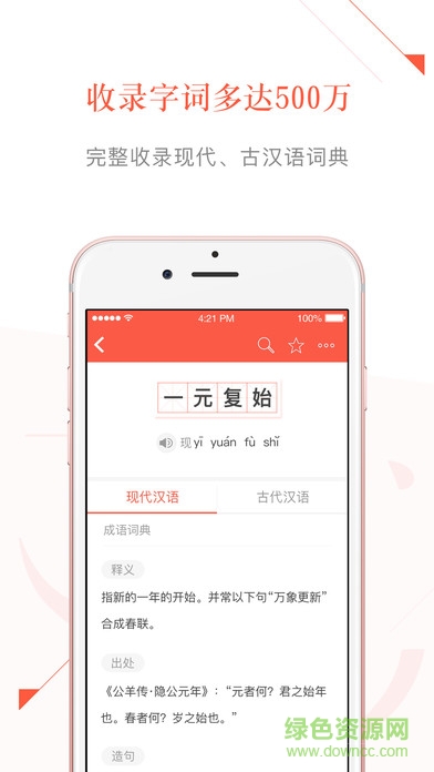 陽光語文安卓版下載