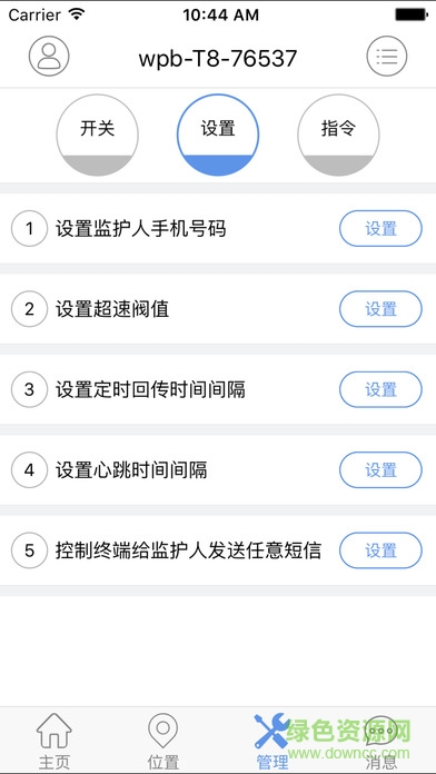 云圖漫步gps v7.1.1 官方安卓版 1